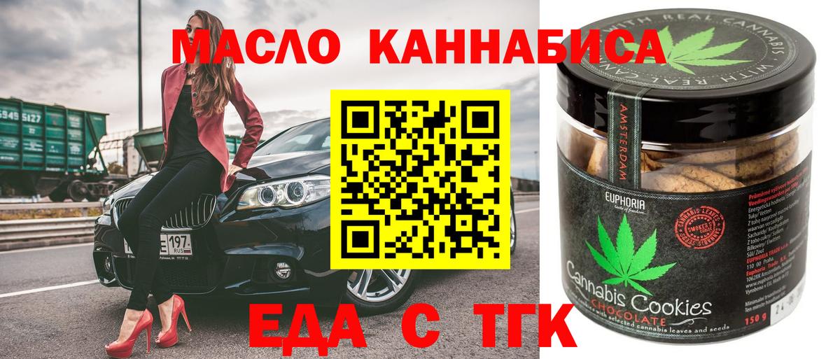 Камышин  Еда ТГК конопля  Вход с VPN 