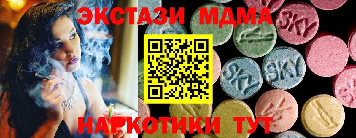 Ecstasy Cube  Экстази  Экстази ешки  Камышин  Вход с VPN 