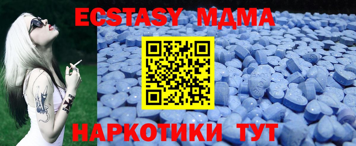 Ecstasy 280мг Камышин