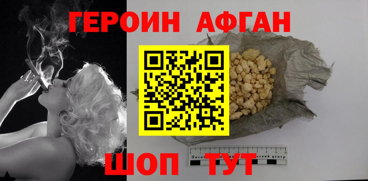 Камышин  ГЕРОИН Heroin  Вход с VPN 