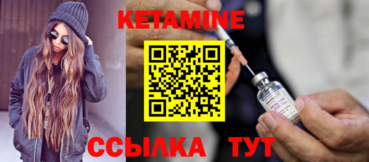 КЕТАМИН VHQ  Вход с VPN  КЕТАМИН VHQ  Камышин 