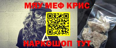 меф VHQ Краснознаменск