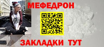 меф VHQ Краснознаменск