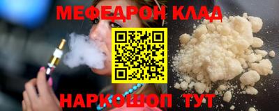 меф VHQ Краснознаменск