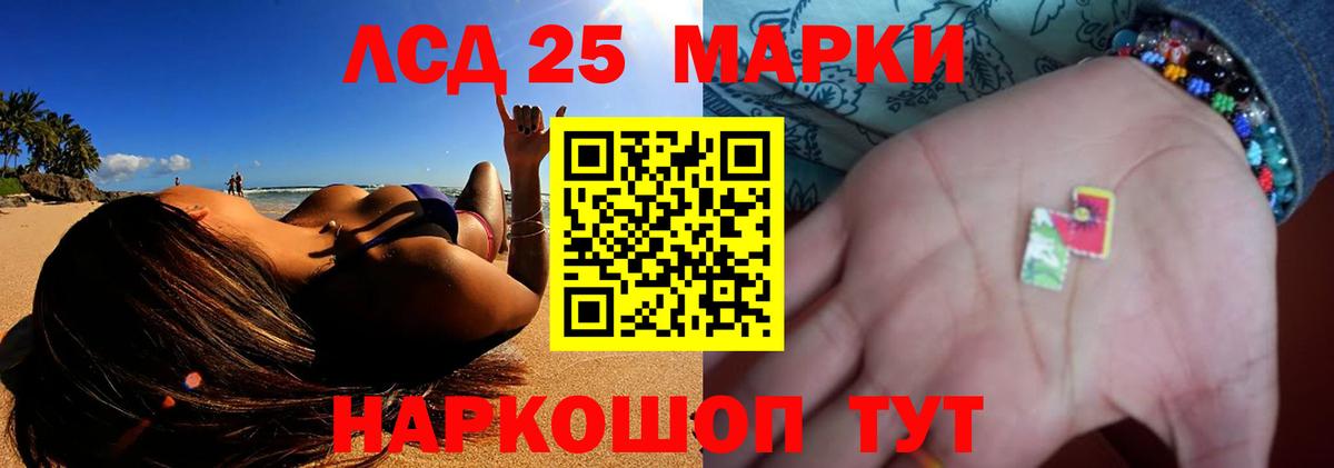 ЛСД экстази ecstasy  Вход с VPN  LSD-25 экстази ecstasy  Камышин 