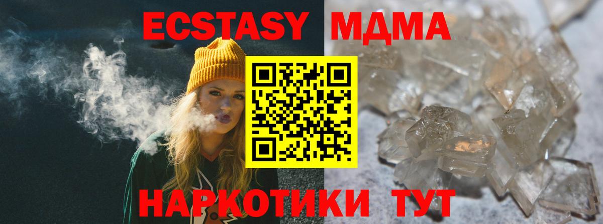 Камышин  MDMA VHQ  МДМА  МДМА кристаллы  Вход с VPN 
