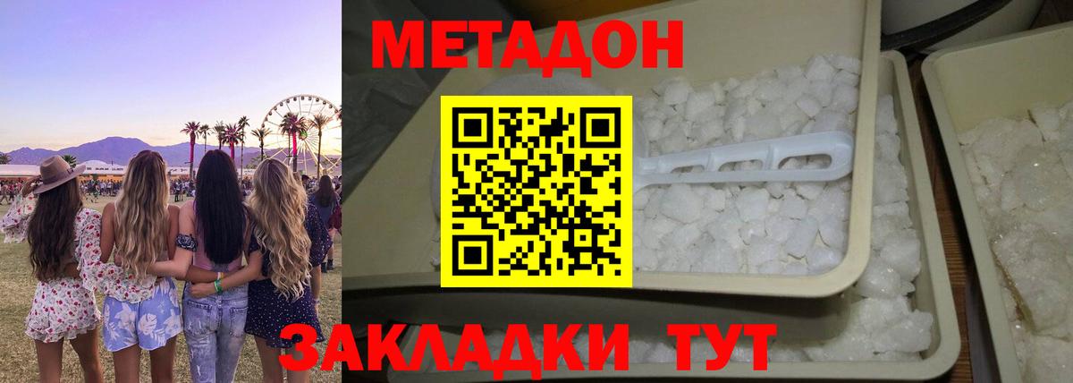 Метадон мёд  Вход с VPN  Камышин  Метадон мёд 