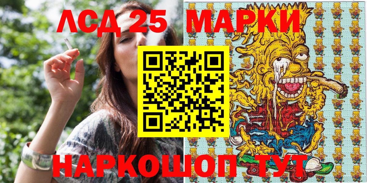 Наркотические марки 1,5мг  Марки N-bome  Камышин  Вход с VPN 
