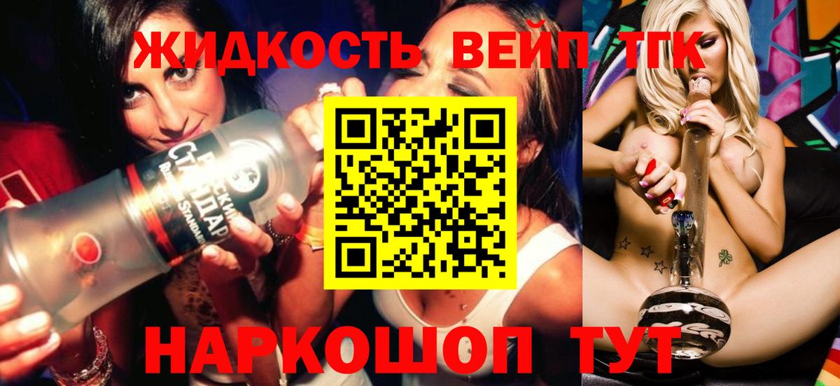 Дистиллят ТГК Wax Камышин