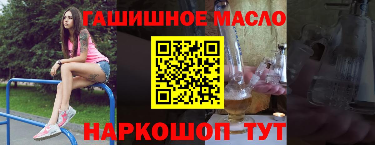 Дистиллят ТГК THC oil  наркошоп  Камышин  Вход с VPN 